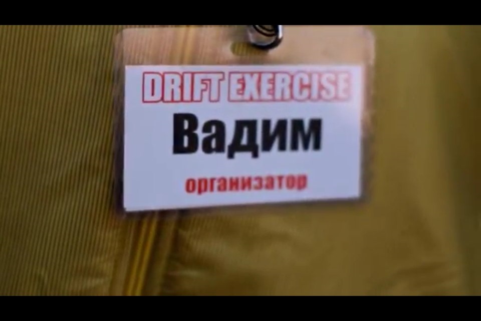 Дрифт тренування 3