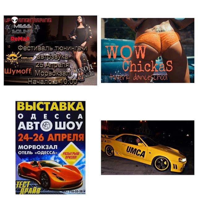Фестиваль тюнінгу та звуку Одеса 1