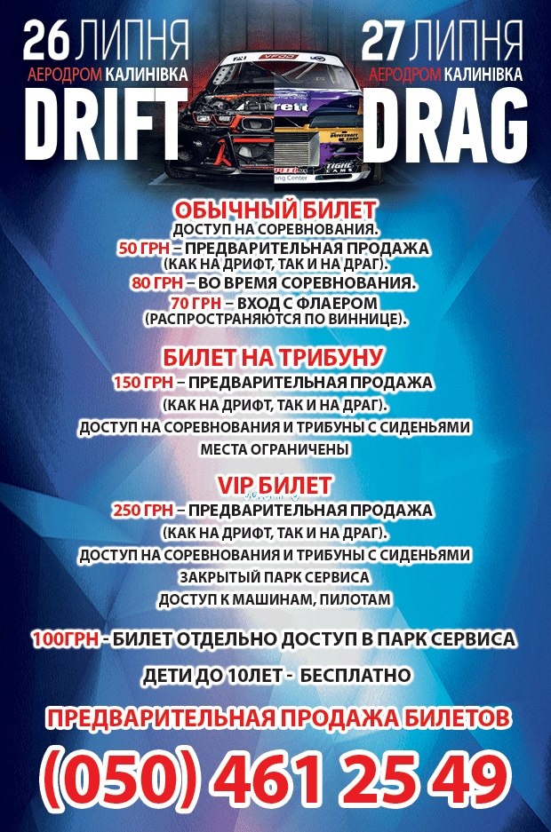 Плануємо поїздку до вінниці 1