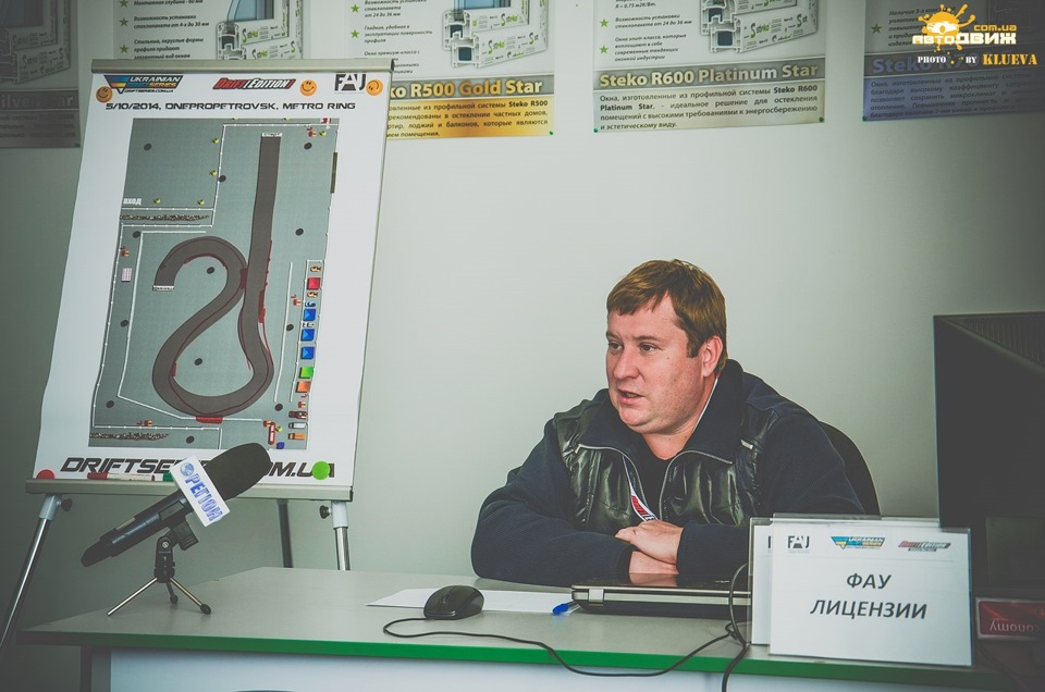 Про поїздку до Дніпра на дрифт 1