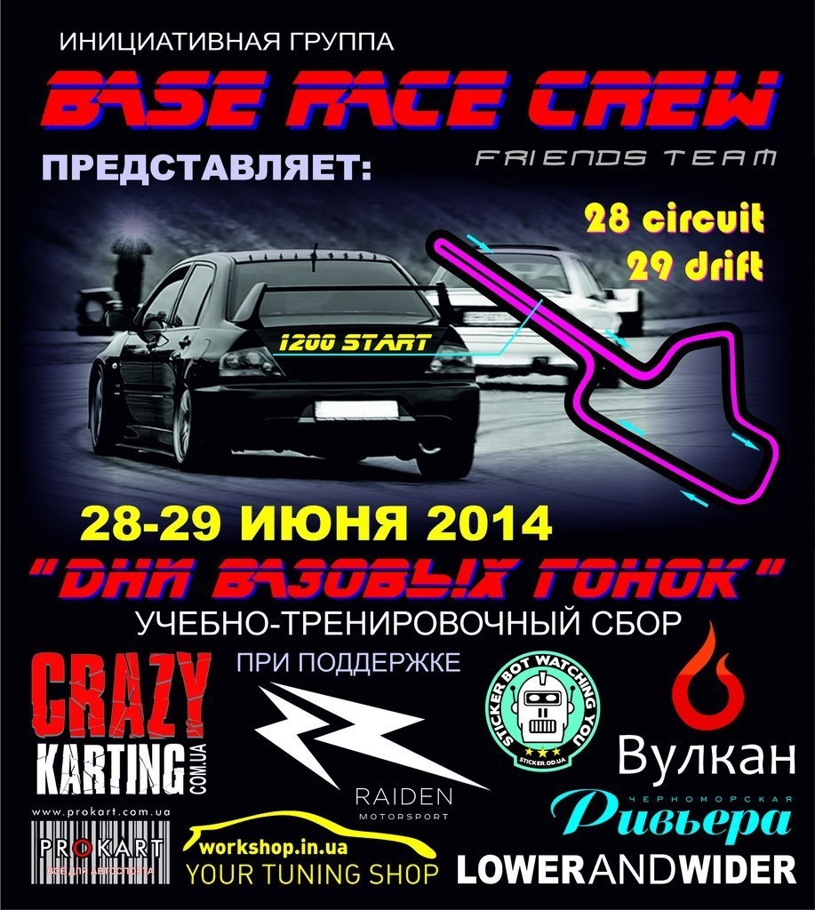 Race base day 1