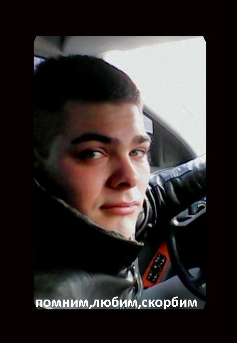 RIP Радик 1