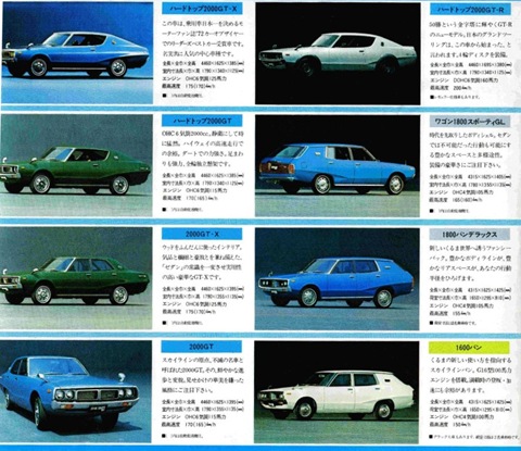 Каталог модифікацій Nissan Skyline 110 кузов 4