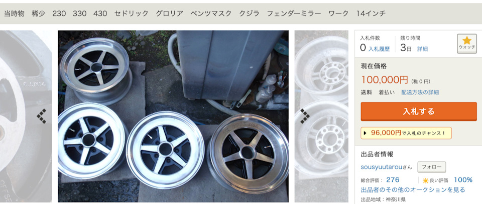 Sale ! WORK Equip (5h) 3
