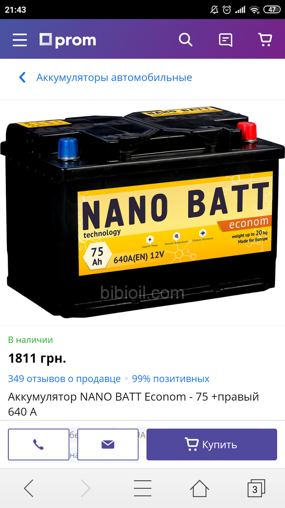 Nano batt 75AH 640 A 1