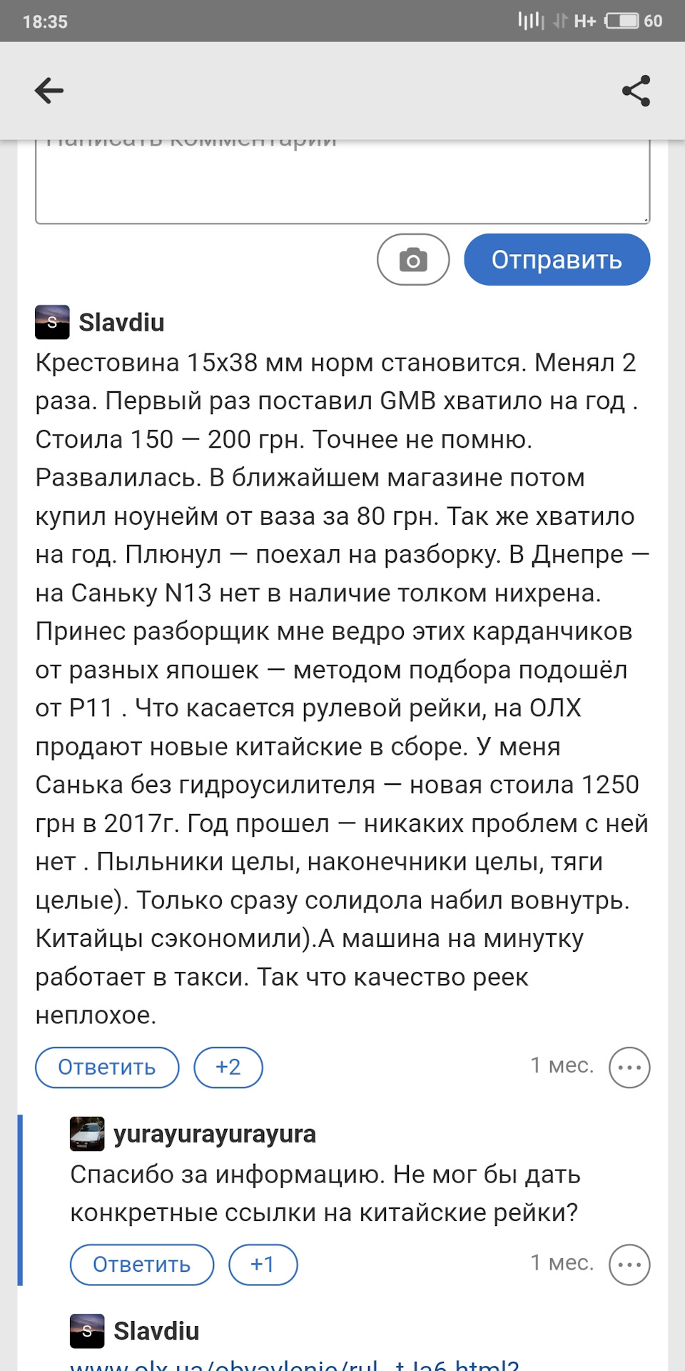 Кульове управління Ч2 2
