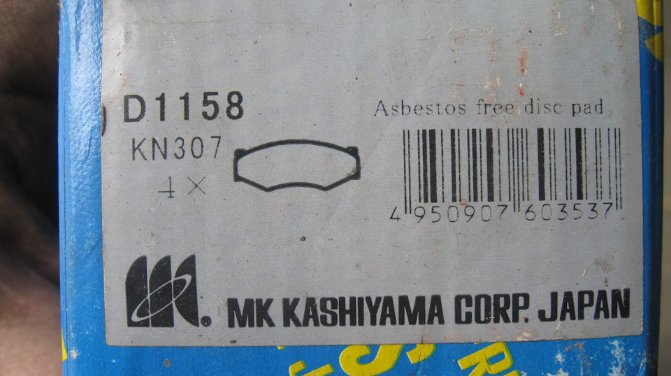 Гальма 4