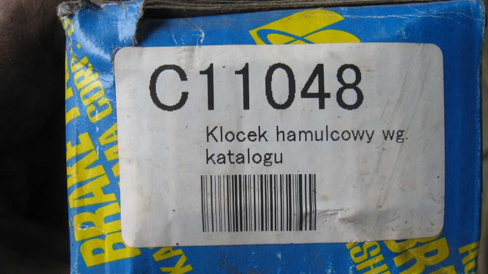 Гальма 5