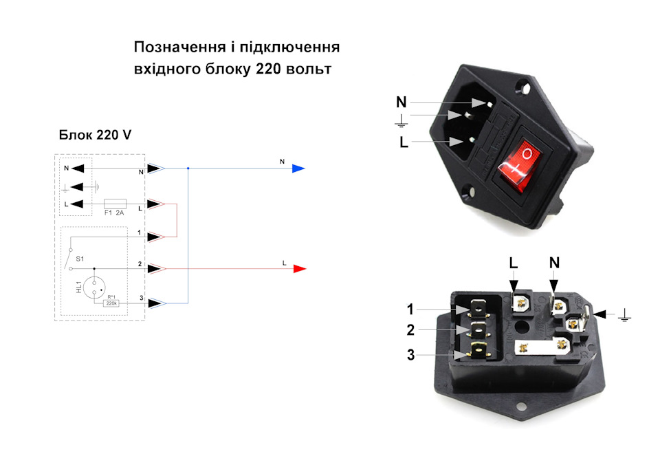 Блок для підключення 220 вольт 1