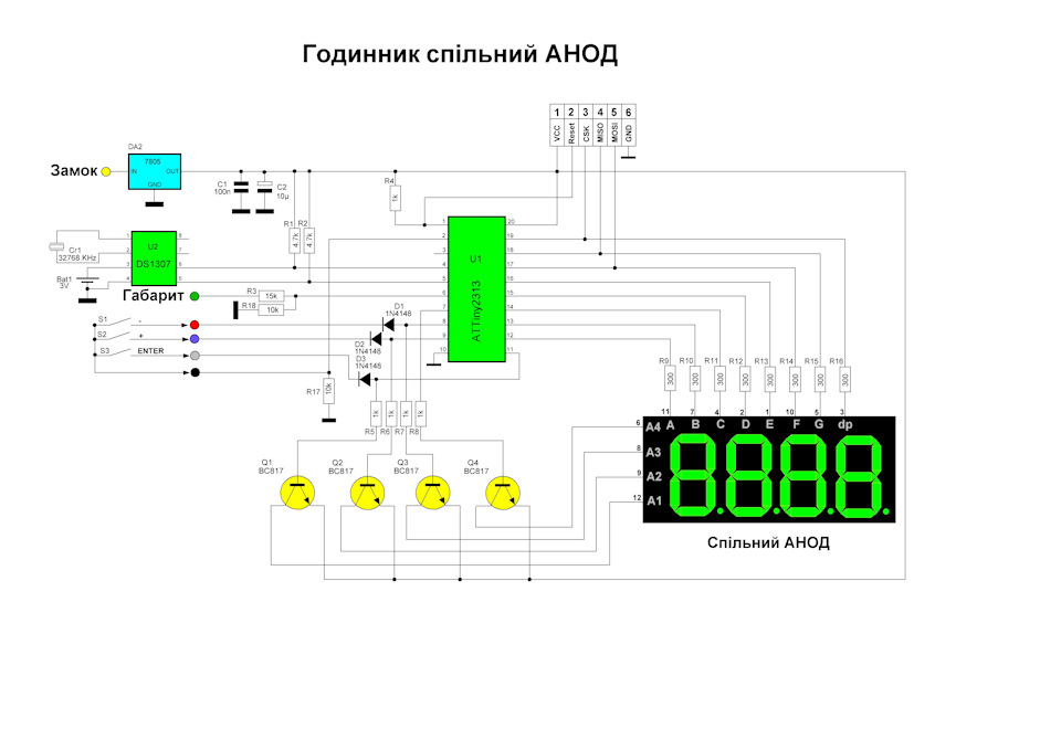Годинник для Авто. 1