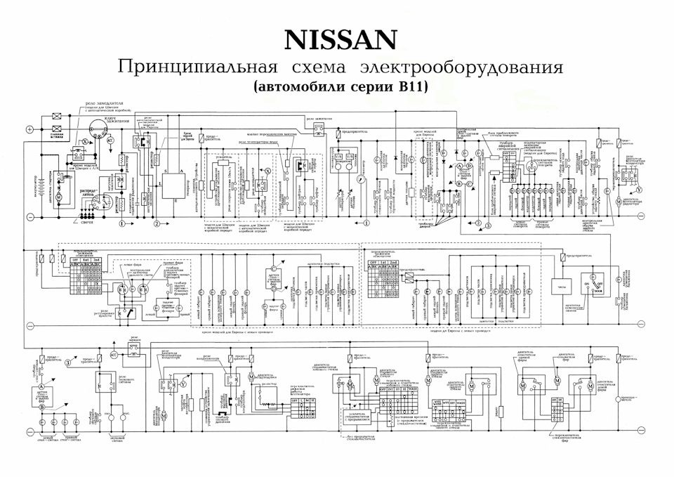 Принципова схема електрообладнання автомобілів серії В11 та N12 1