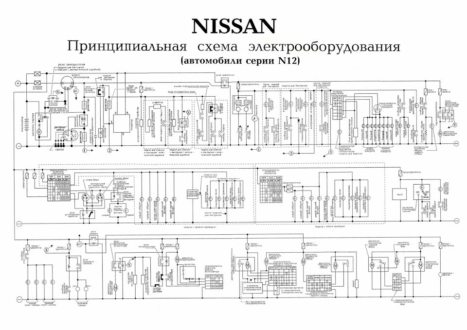 Принципова схема електрообладнання автомобілів серії В11 та N12 2