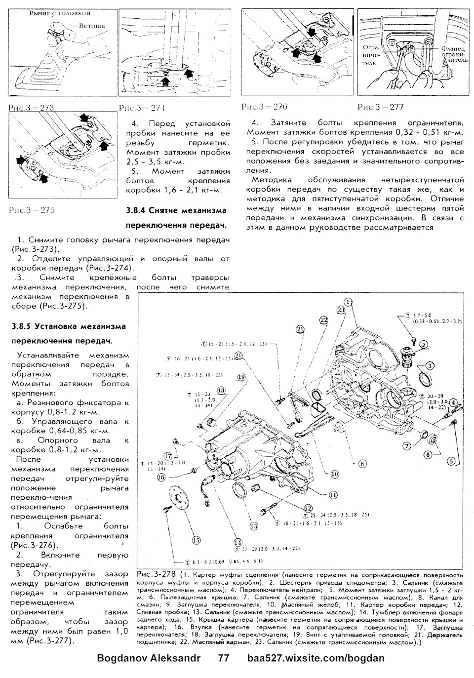 Ремонт та обслуговування автомобілів NISSAN з моторами Е10, Е13, Е15 випуску 1982-1986 років. 4