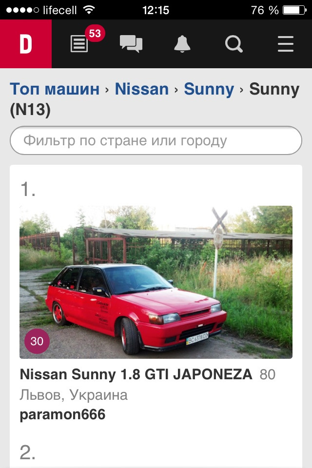 Топ Nissan Sunny N13. УРА! 1