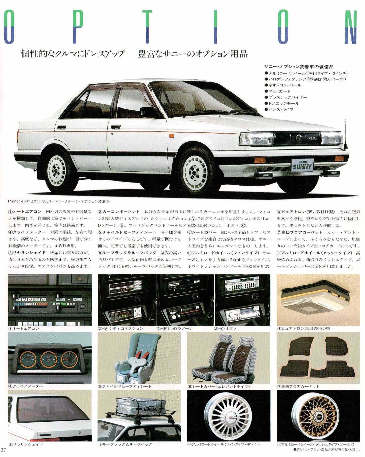 каталог 4 DOOR SEDAN & CALIFORNIA 2