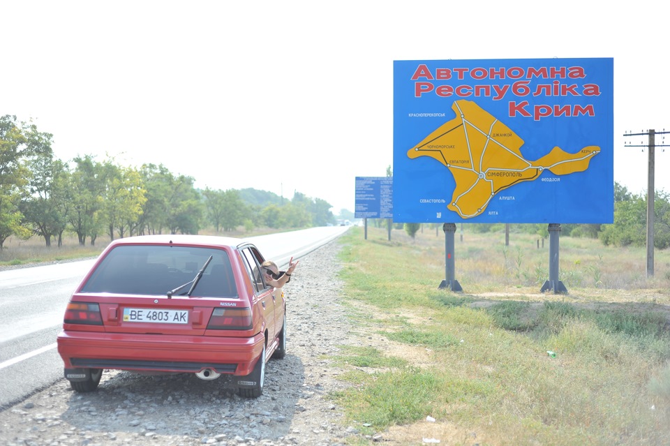 Крим. Або моя перша дальня поїздка 2