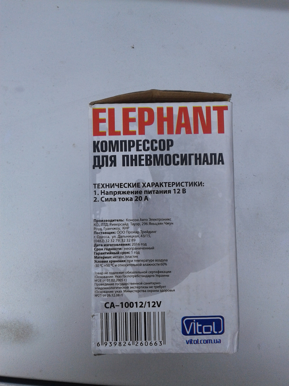 Пневмосигнал 2