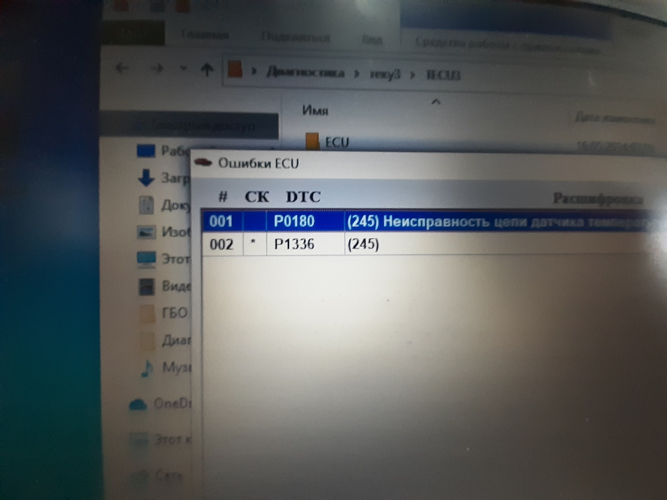 Помилка p0180! Виручайте 1