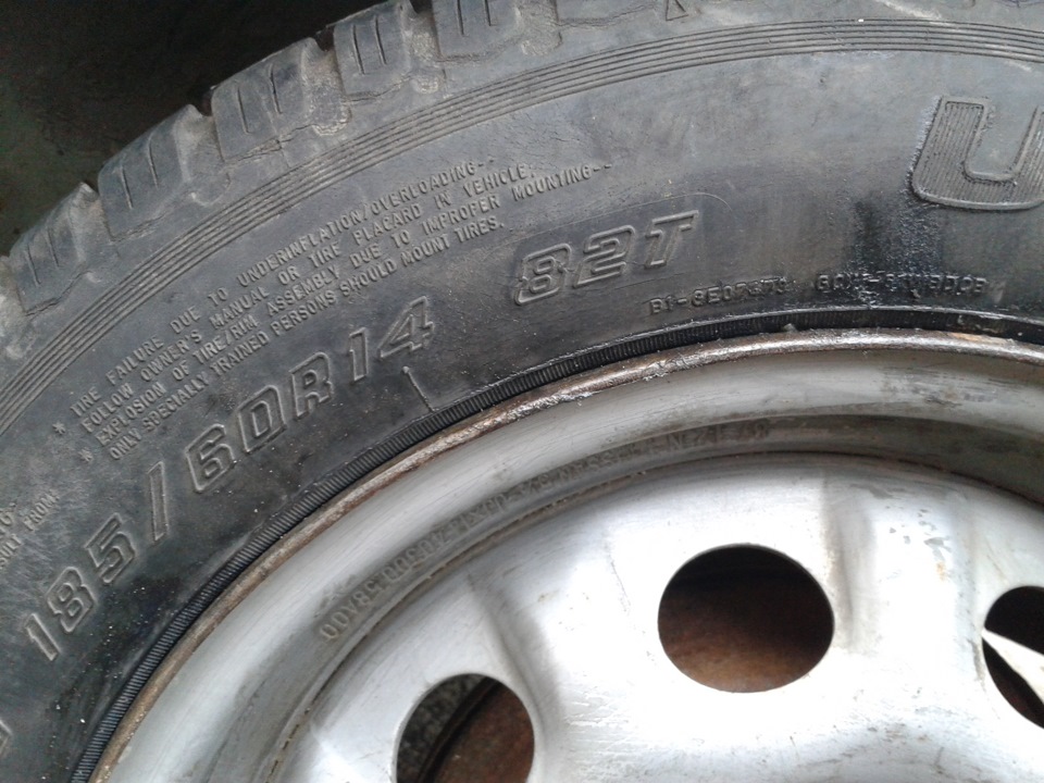 Диски R14 3