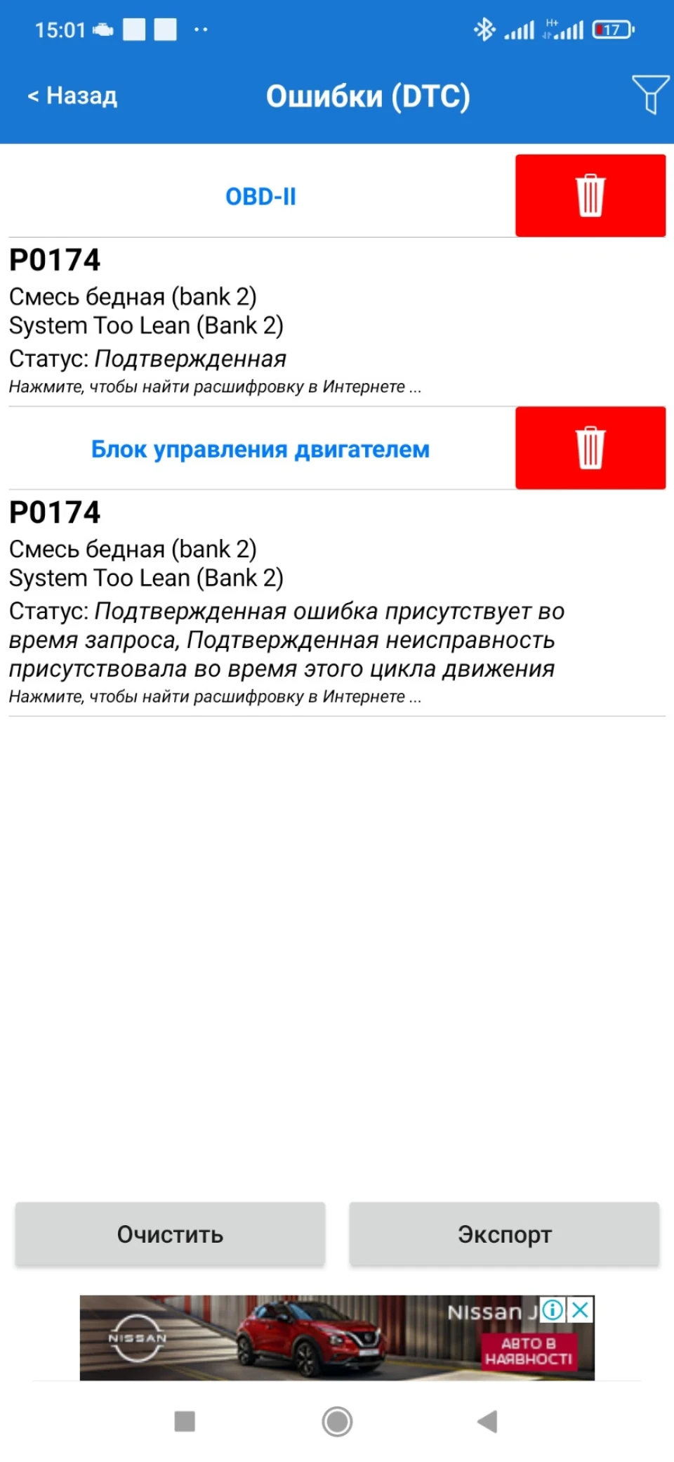 Р0174