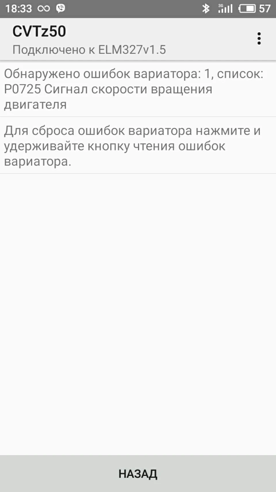 CVTz50 питання