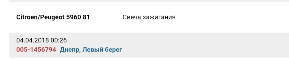 Заміна свічок запалювання 1