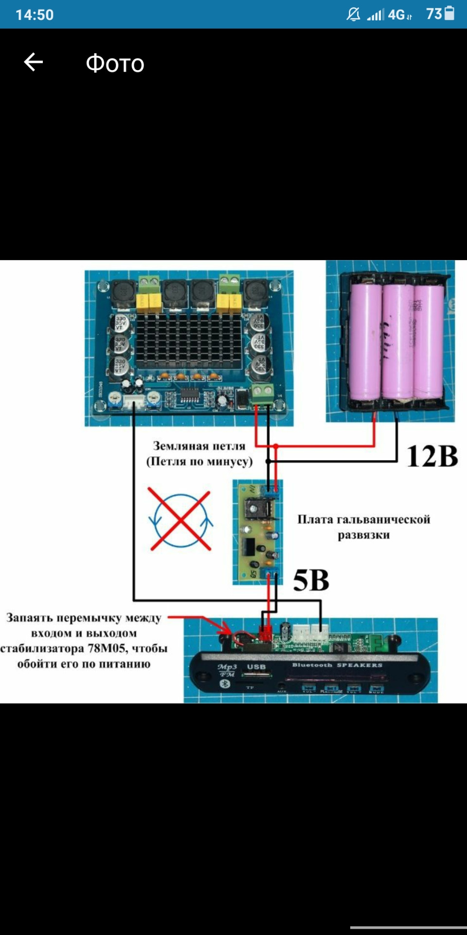 Видалення шумів та наведень при використанні mp3 декодера 3