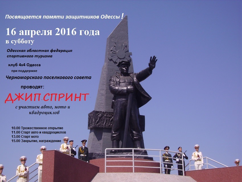 Джип спринт 412 акумулятор h.2 1