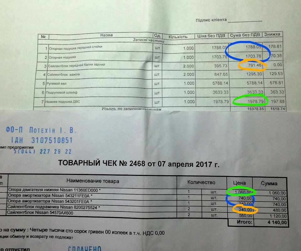 Зробив всю ходівку 1