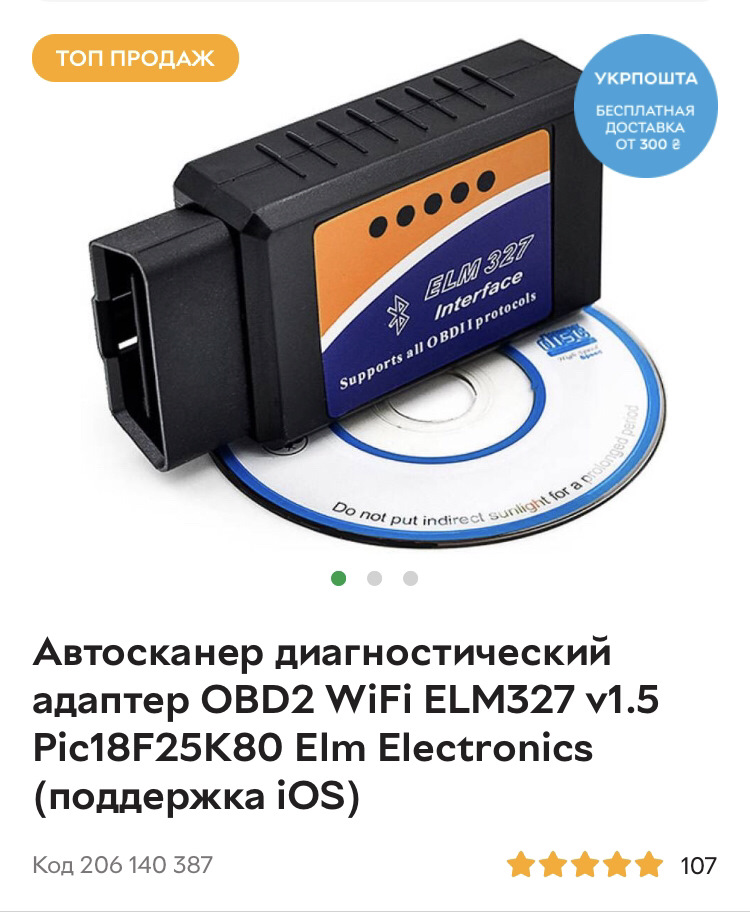 207000, Заміна педалі акселератора 2
