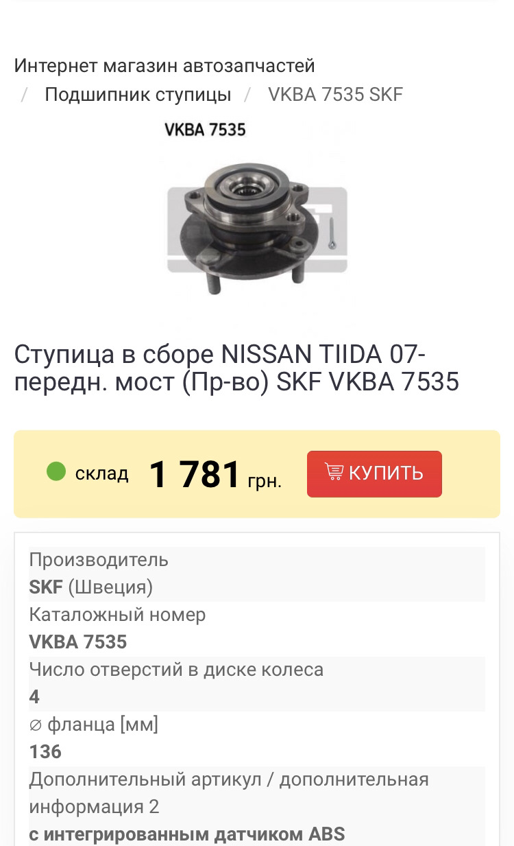 Заміна маточок передніх 2