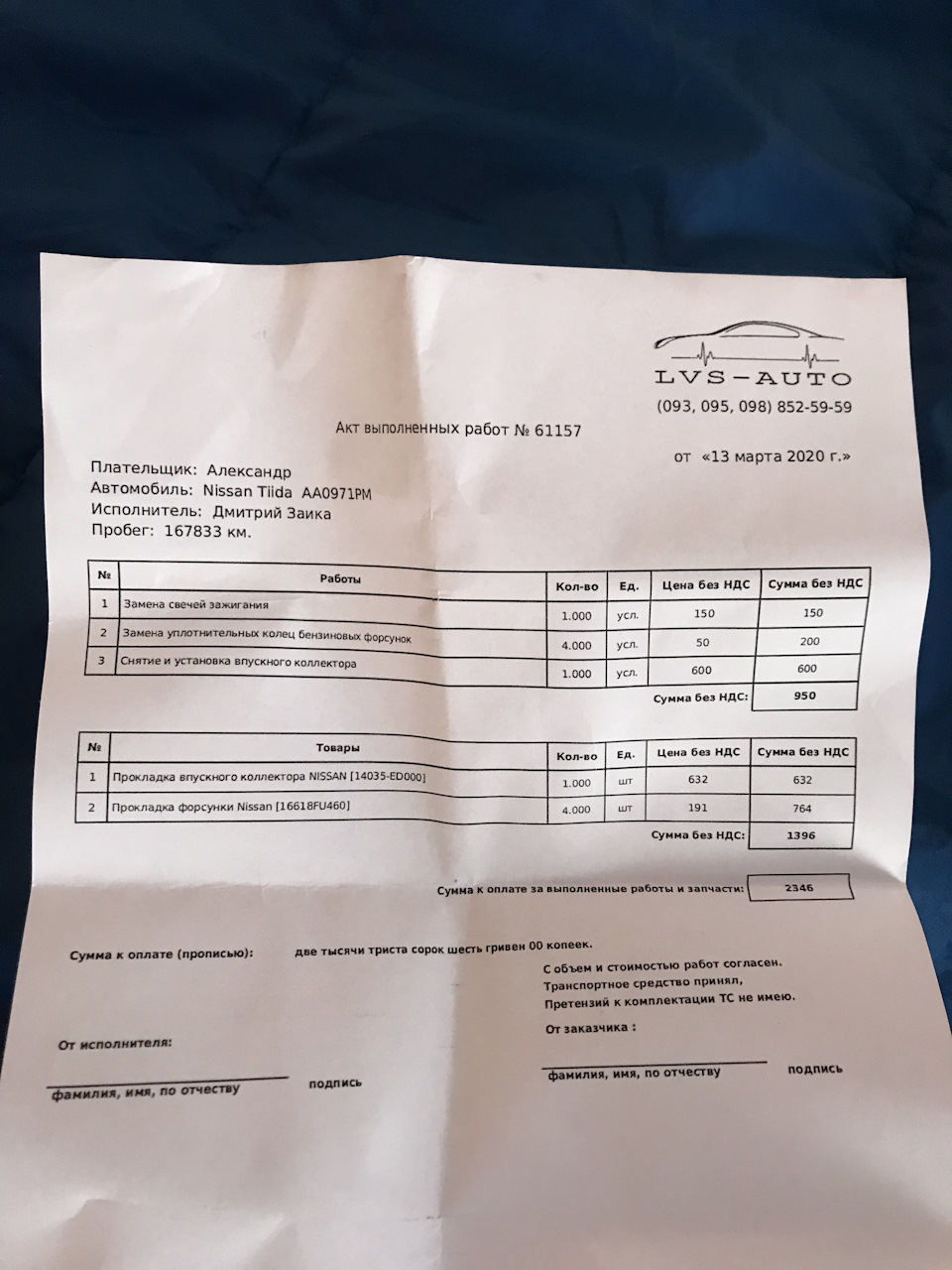 Заміна свічок, подушок двигуна 5