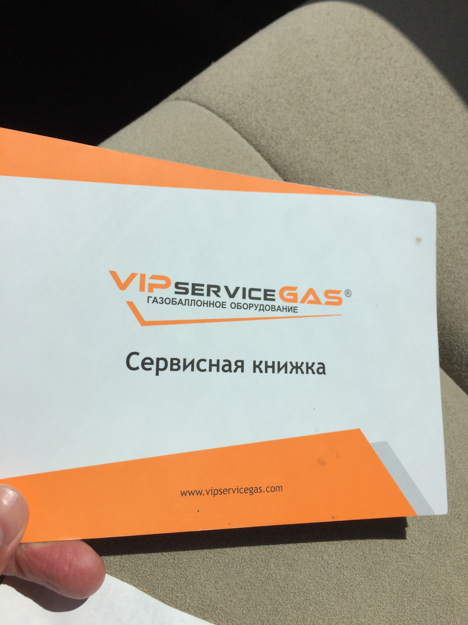 Встановлення ГБО. 1
