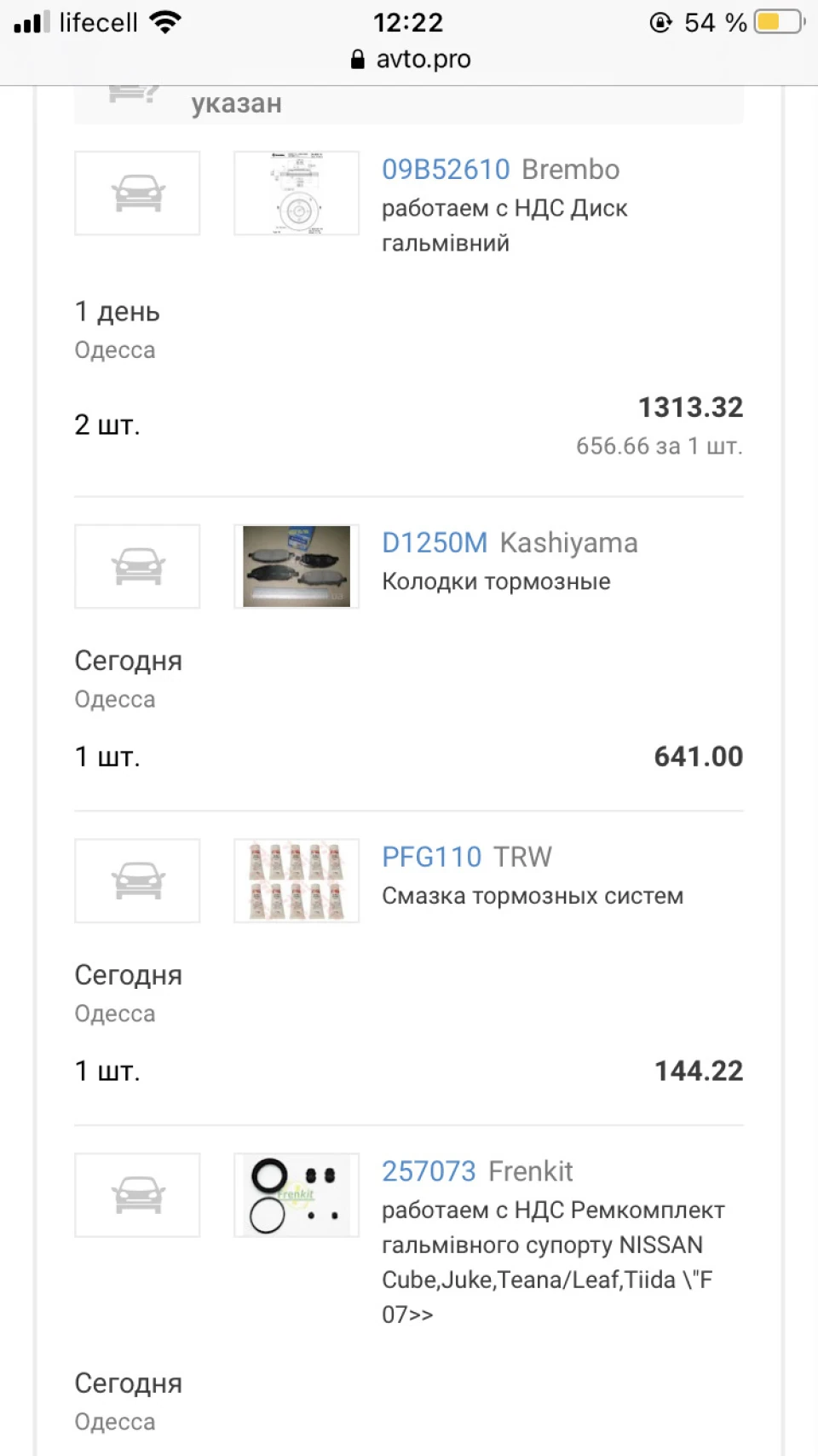Диски та колодки