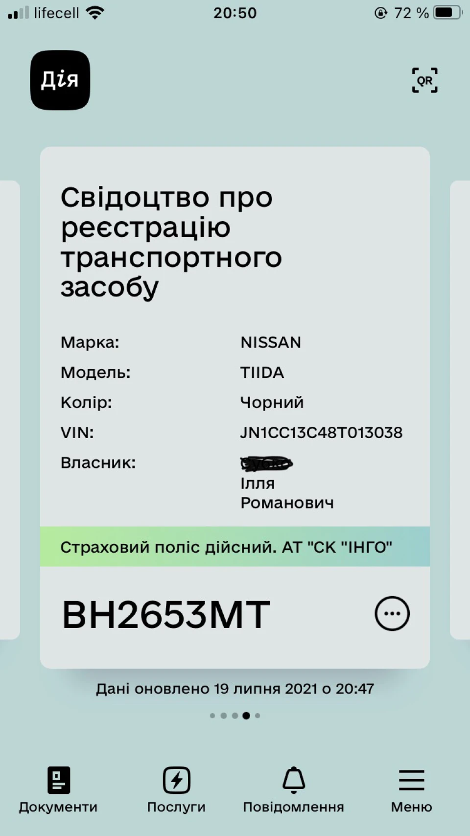 Права та паспорт у телефоні