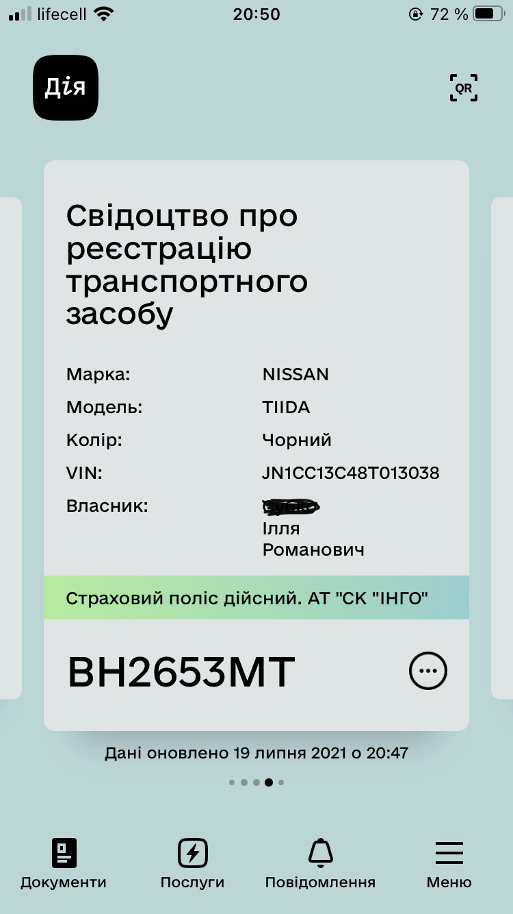 Права та паспорт у телефоні 1