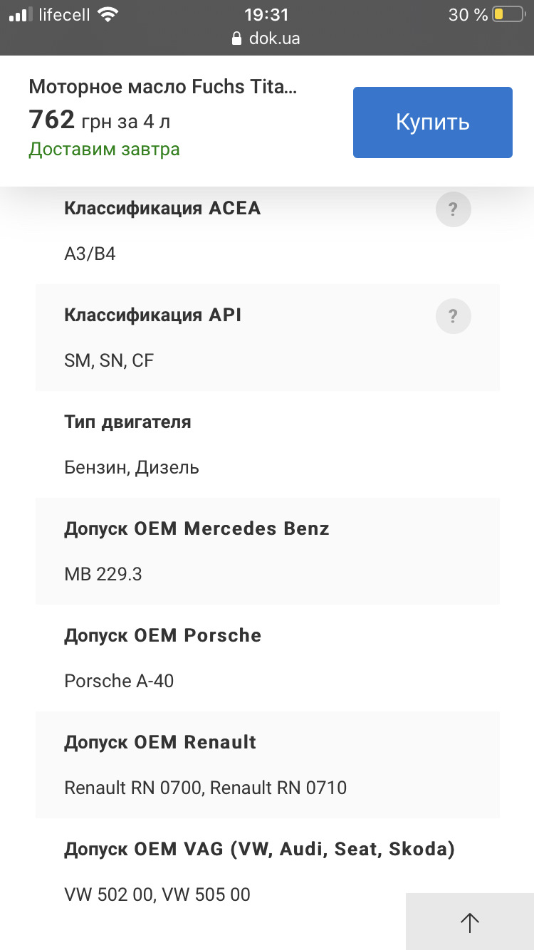 Питання по маслу 2