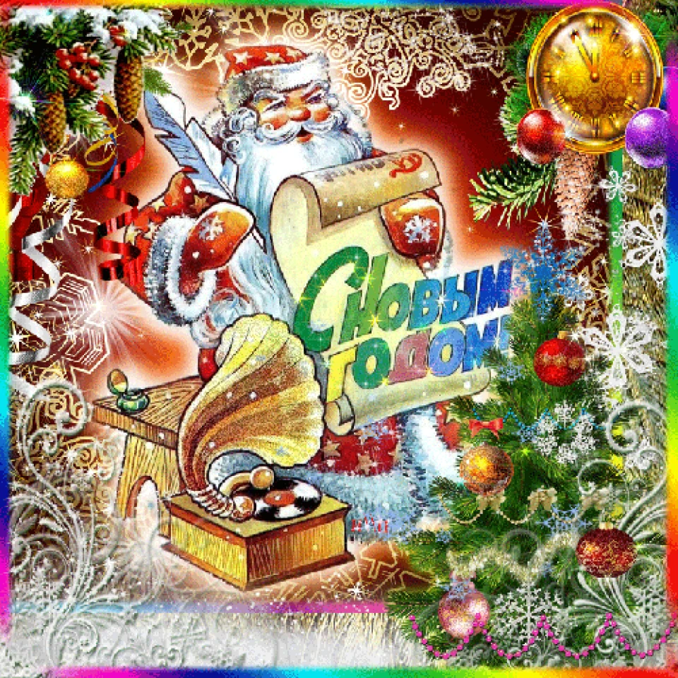 ВСІХ З НОВИМ 2015 РОКОМ