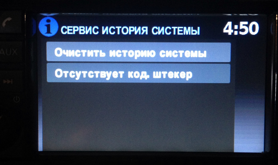 Встановлення Nissan Connect замість Clarion. Підкажіть по роз'єму мікрофона. Частина 1 4
