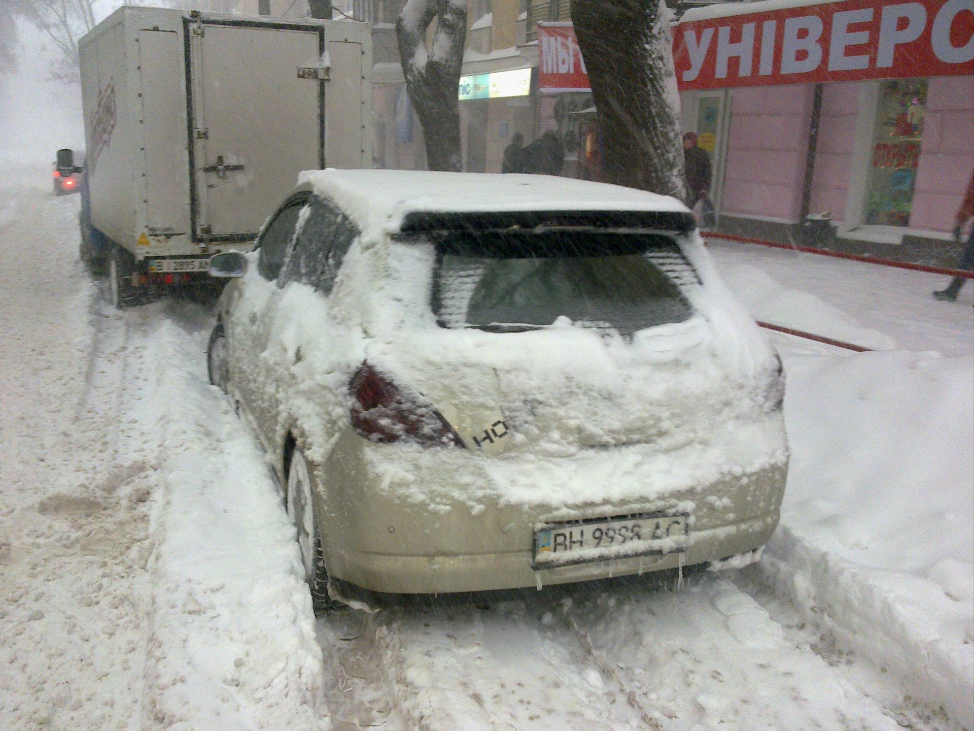 Якби не було Зими... 2