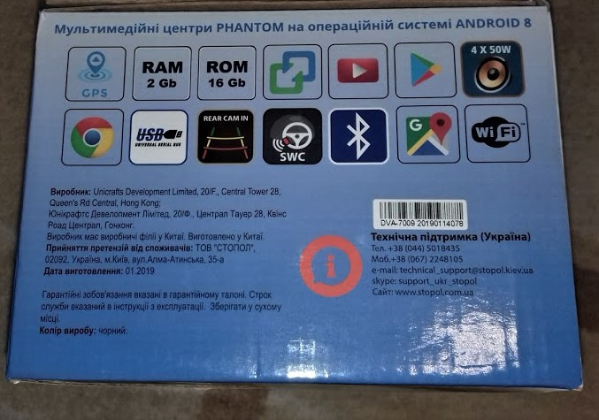 2 DIN бути. 2