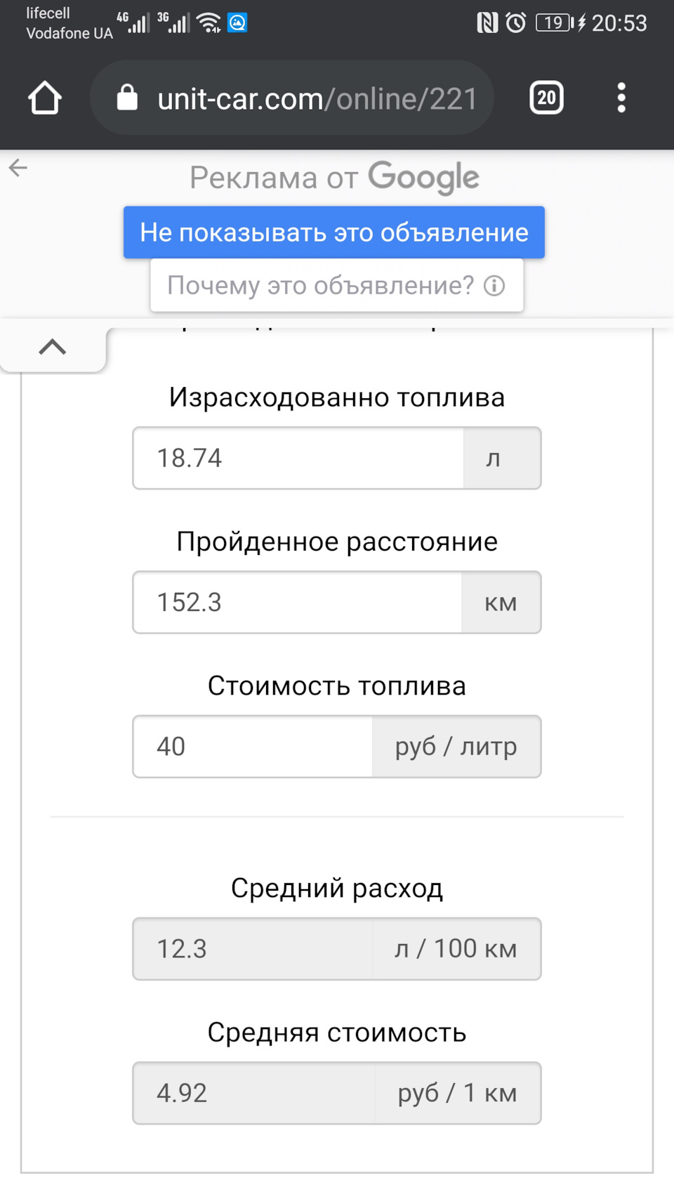 Паливний експеримент 1
