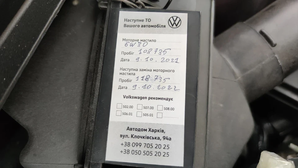 Заміна мастила та діагностика ходової