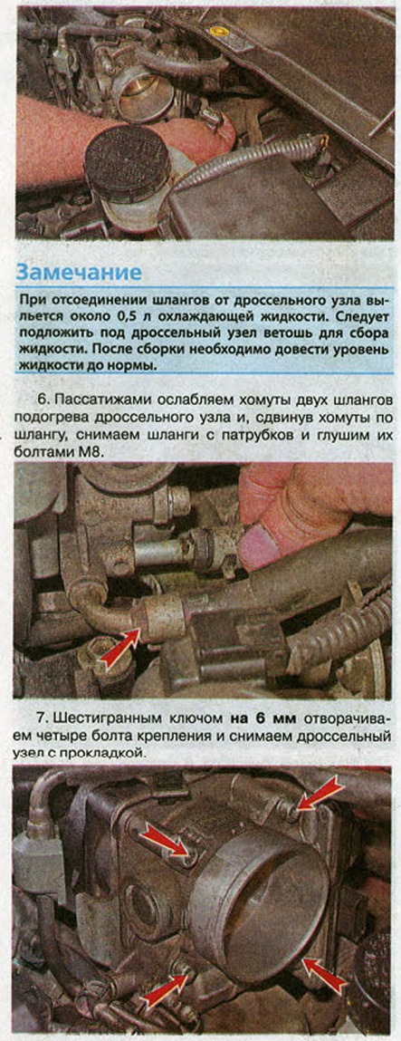 Чистка дросельної заслінки X-trail t31 (провали обертів до 500) 3