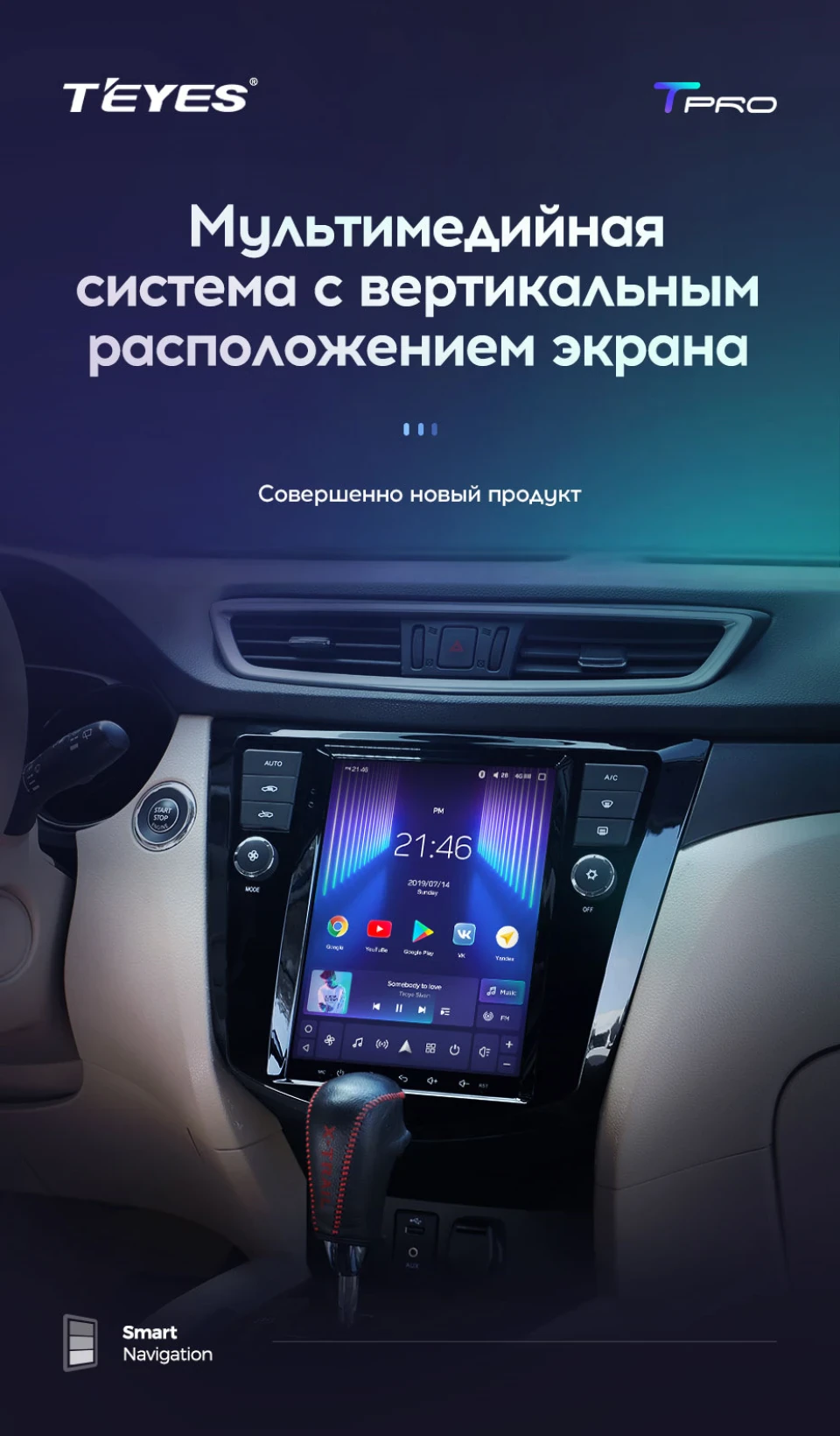 TEYES TPRO Штатна магнітола для Ніссан Х-Трейл