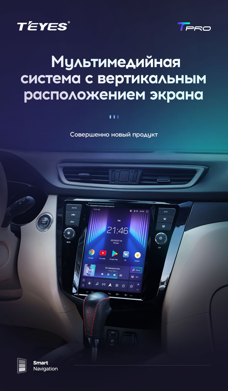 TEYES TPRO Штатна магнітола для Ніссан Х-Трейл 1
