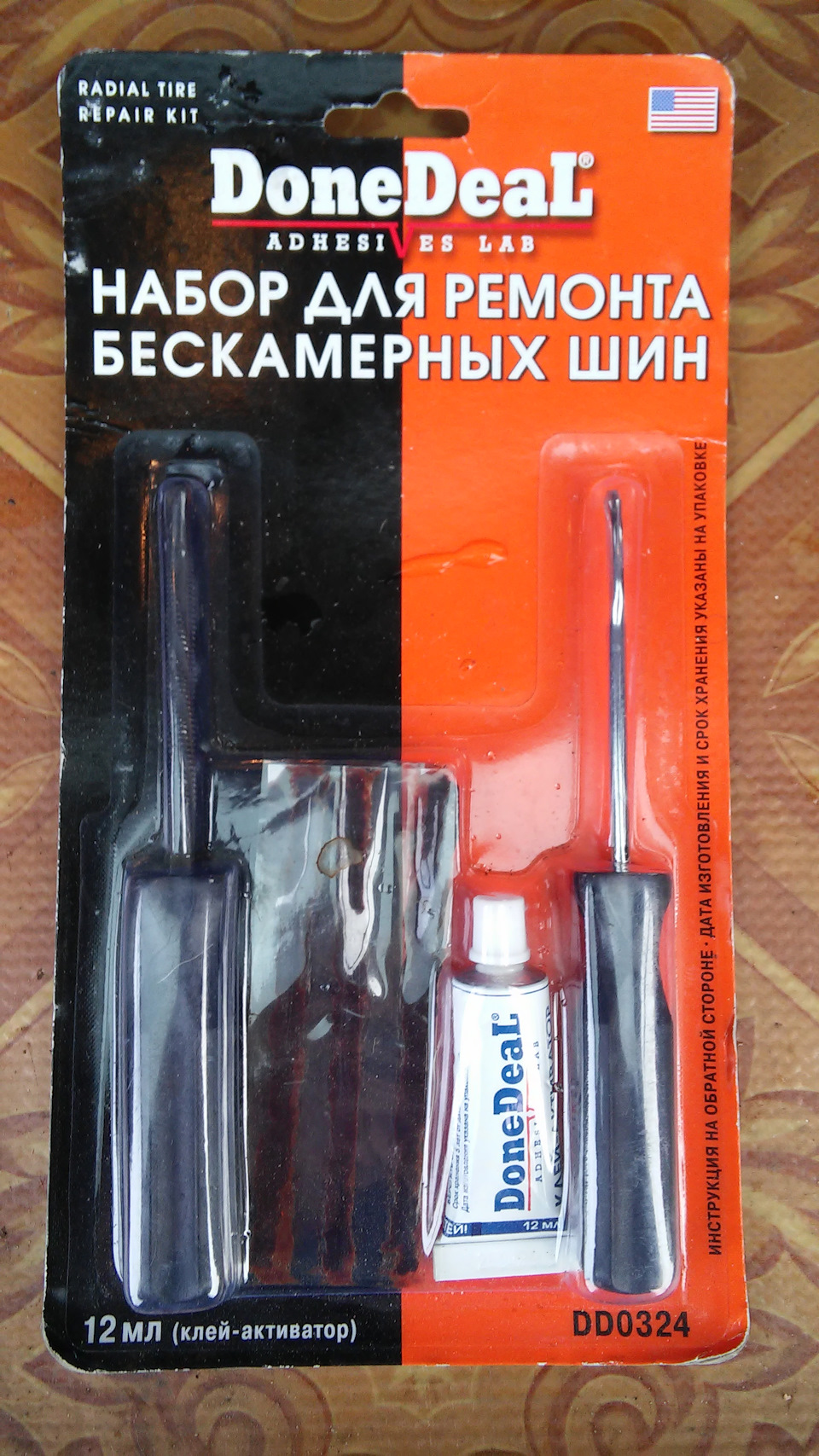 Викинув запаску. 3