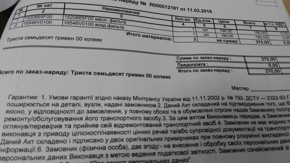 Ось і перший сервіс... 3