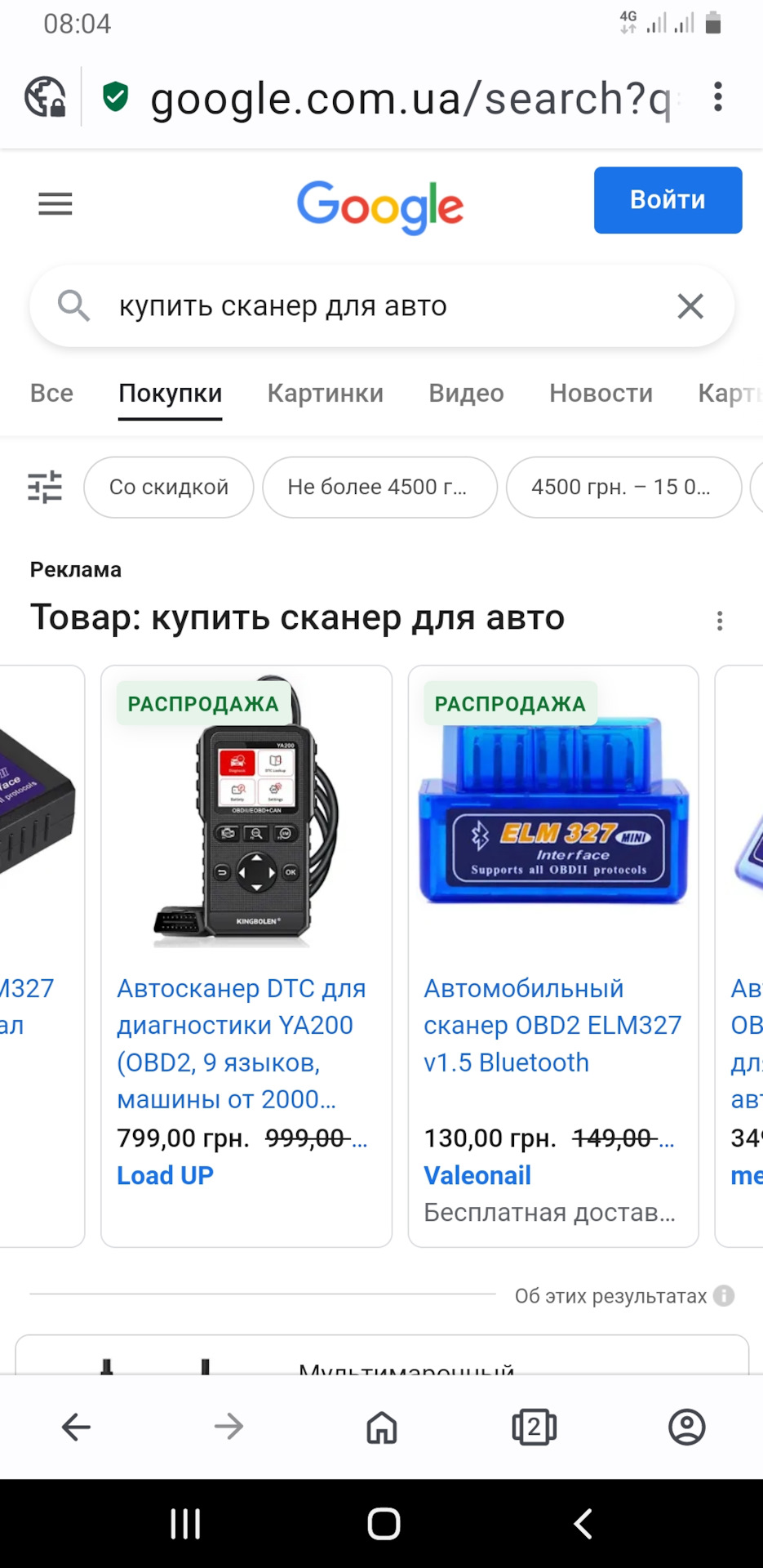 Який сканер вибрати? 1