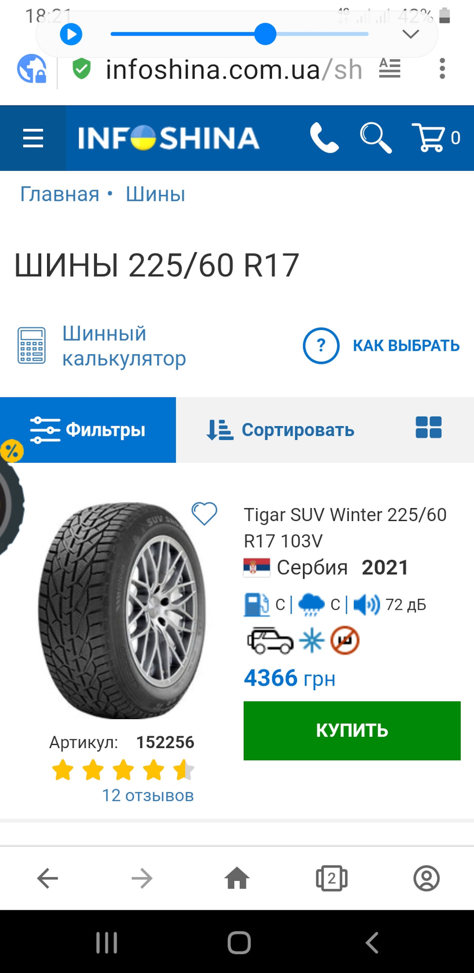 Влітку на зимових шинах. 5